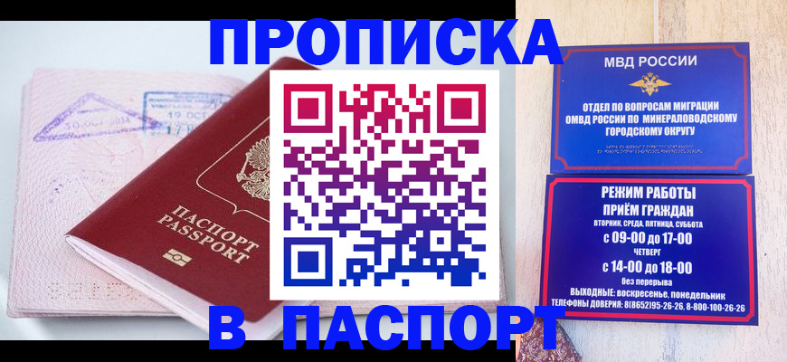 временная регистрация законно в Катайске