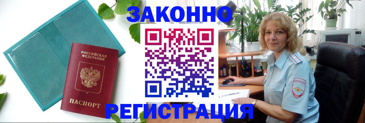 временная регистрация для школы в Катайске